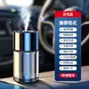 Aromatizador automático en aerosol para coche, perfume para coche, fragancia especial para hombre, nuevo de verano, máquina de aromaterapia inteligente, hombres
