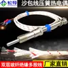 Fio de fibra de vidro tipo KE tipo mola helicoidal termopar WRNT-01/02 par de molas máquina injetora sonda de temperatura linha de detecção de temperatura