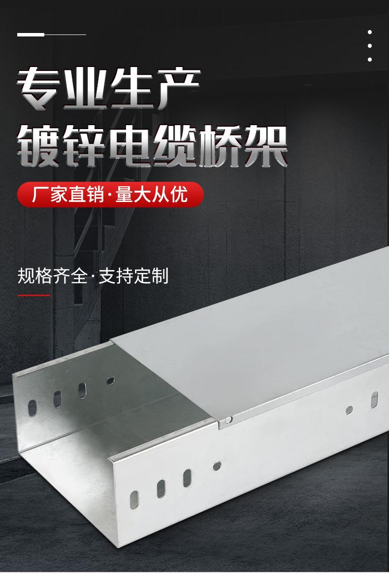 桥架合集详情_10
