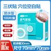 Yeso Kefu Sanfu Yeso para Acupuntos en Blanco para Aplicación Médica Ombligo Cinta Transpirable Medicina China Aplicación Externa Yeso Medicinal Vacío