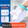 Cubierta Impermeable para Ducha de Yeso de Fractura de Pie y Tobillo para Adultos Cubierta Impermeable para Baño para el Pie