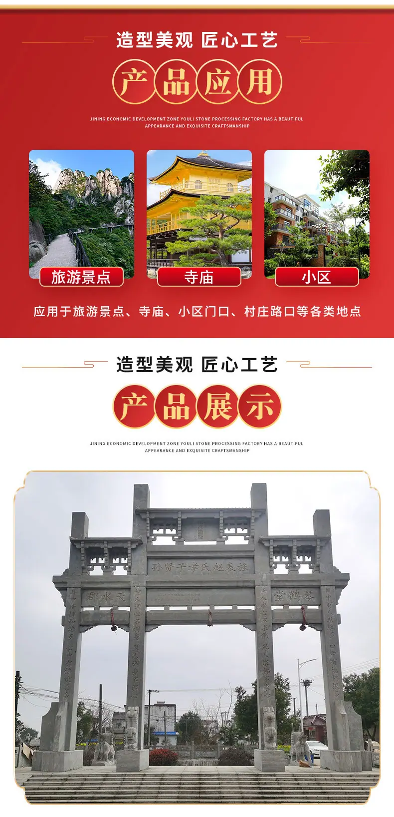 石牌坊_05.jpg