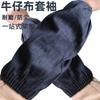 Delantal de Mezclilla para el Trabajo, Adecuado para Hombres y Mujeres, Delantal Industrial Grueso Resistente al Desgaste para Adultos, Protección Laboral, Soldadura, Protección Anti-Manchas