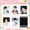 Mercancía de Celebridades Polaroid Autografiado Lu Mu Wang Lu Jie Ma Jiaqi Song Yaxuan Liu Yuning Song Yuqi Colección Mismo Estilo