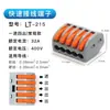Terminales rápidos tipo prensa PCT-212/222/422 para cableado electricista conector universal divisor