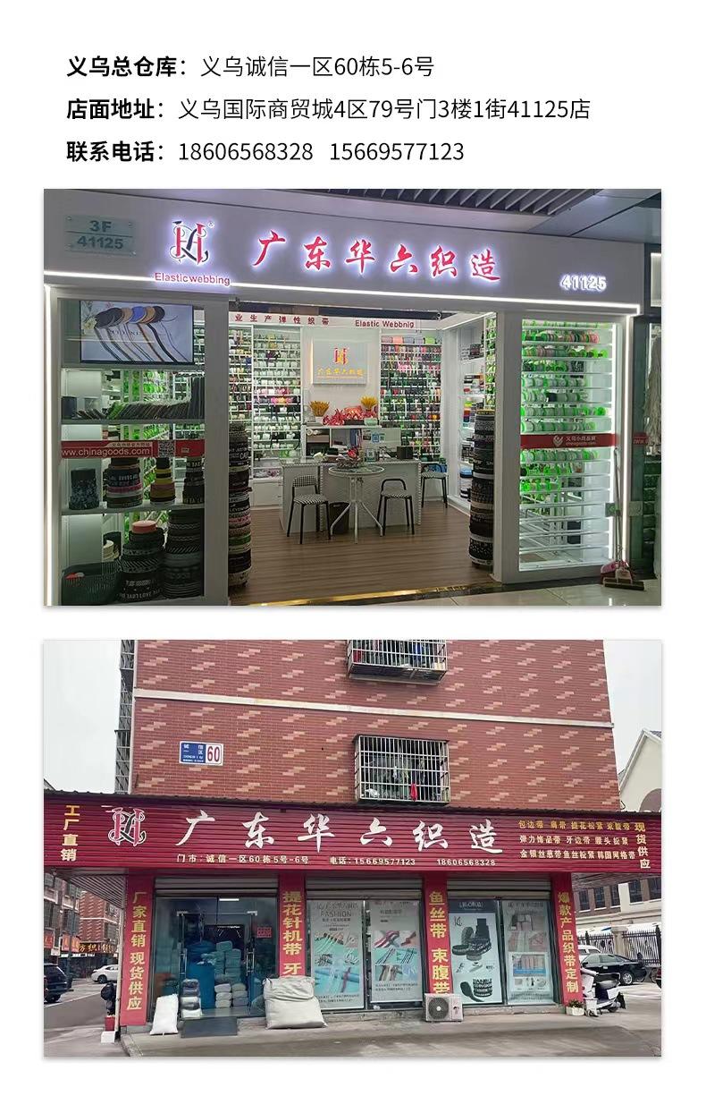 织带详情页_14