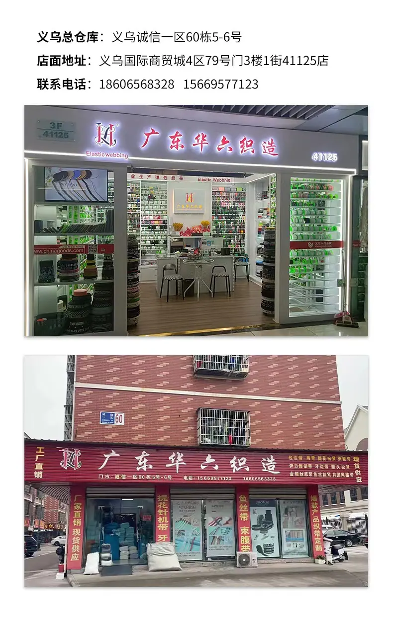 织带详情页_14
