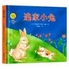 VoiceOver versión escapar a casa Conejo libro ilustrado jardín de infantes libro infantil 3-6 años libro ilustrado libro de cuentos de hadas para dormir