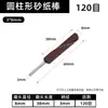 Varilla de lija rueda de lija mango de 3 mm varilla de lijado anillo de lija cabeza pulidora para tallado en jade y madera cónica para carpintería rueda de lijado de tela de esmeril