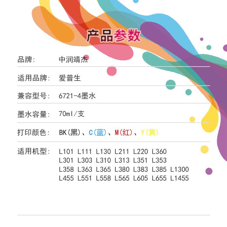 672产品参数
