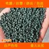 Masterbatch Cor Verde Escuro 89666 Resistente à Temperatura Resistente ao Clima Masterbatch de Cor Universal Masterbatch Cor Verde Escuro 89666 Masterbatch de Cor Masterbatch Cor Verde Escuro
