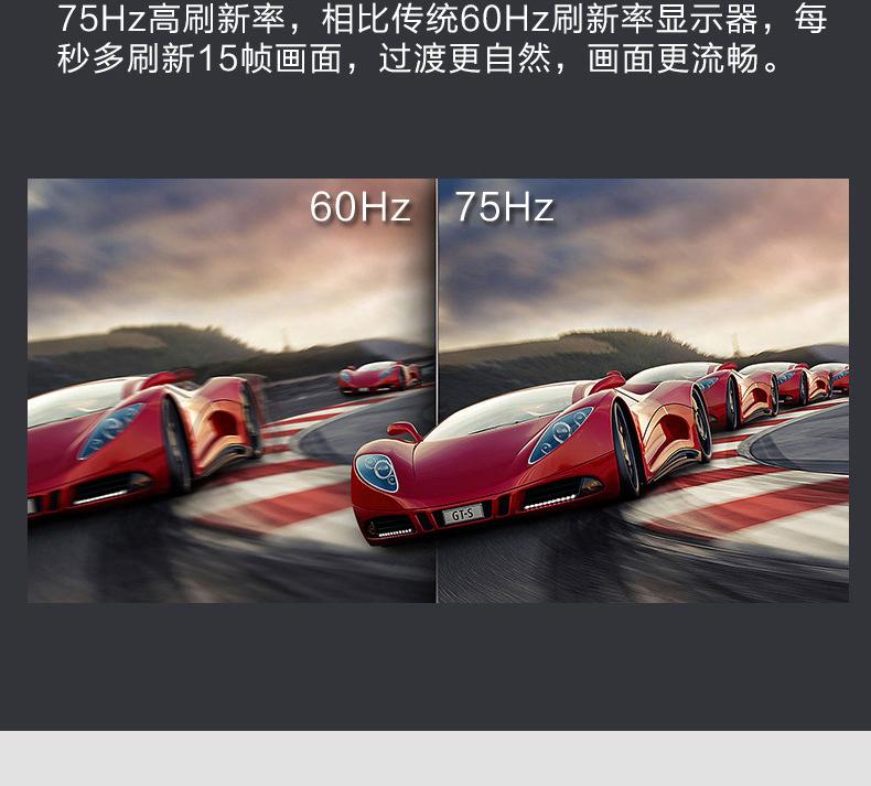 24寸75hz窄边框_04