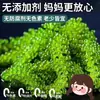Uva de Mar Auténtica Oficial Verduras Marinas Frescas Listas para Comer Sin Aditivos Snacks Saludables para Bebés Uvas de Agua