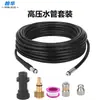 Lavadora de autos de alta presión para uso doméstico karcher manguera de agua manguera de goma kit de ratón de agua tubería de limpieza de alcantarillas