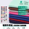 Primavera y Verano Poliéster Spandex Lycra Estiramiento en Cuatro Direcciones Tela de Seda de Leche Ropa de Casa Pijamas Camisetas Ropa Interior Tejido de Punto Venta al por Mayor