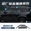 Adequado para Jietu Traveler Shanhai T2 T1 Carro Modificado Congelador Holofote de Teto Holofote de Busca Acessórios de Escudo para Areia e Cascalho
