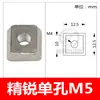 Accesorios para Fijaciones de Manipulador Shuowei Bloque Fijo Tianxing Bloque en L M5 Tuerca de Hardware de Agujero Único y Doble Soporte de Base de Ventosa