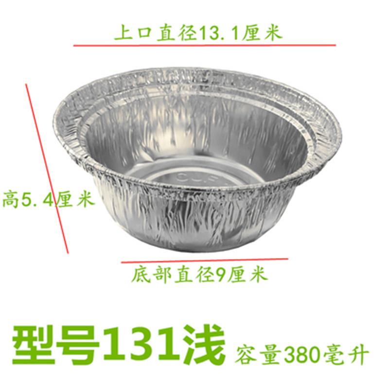 131浅无盖