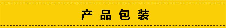 产品包装