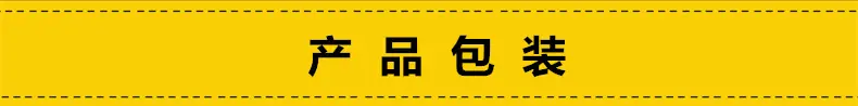 产品包装