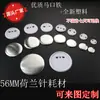 56mm distintivo de folha de flandres consumíveis atacado distintivo smiley fábrica de material direto mapa pode ser personalizado frete