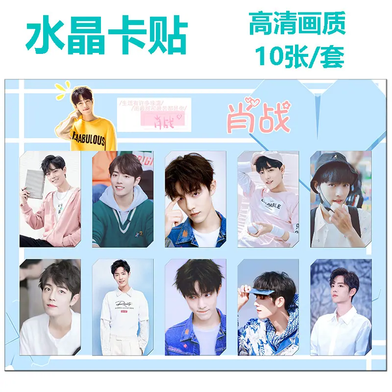 肖战.jpg