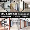 Pared Divisoria de Cristal para Oficina en Zhejiang, Mampara Alta de una Sola/Doble Capa Templada con Persianas de Aleación de Aluminio, Cristal Acústico Fijo