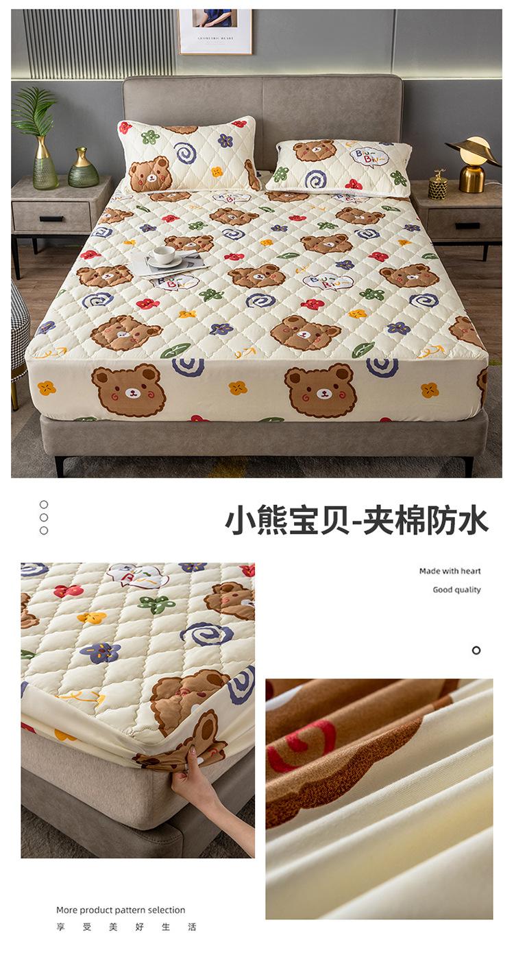 小熊宝贝-夹棉防水.jpg
