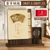 Novo Calendário de Mesa Estilo Chinês Ano do Carneiro 2027 Personalização Base de Madeira Multifuncional Porta-Caneta Calendário de Mesa Presente para Reunião Anual Corporativa