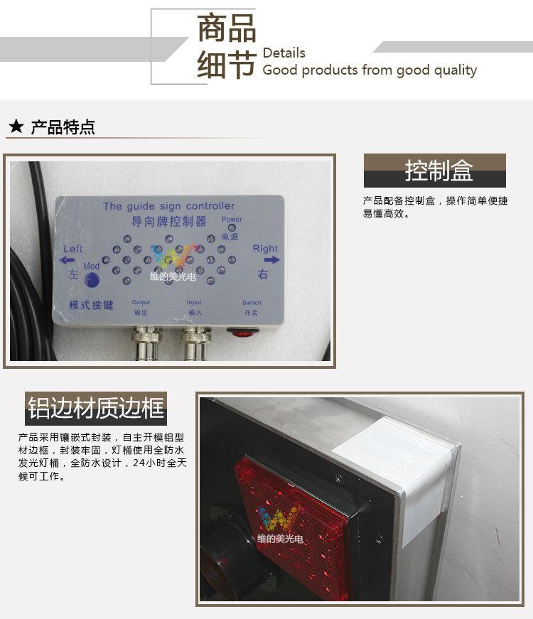 左右箭头指示灯