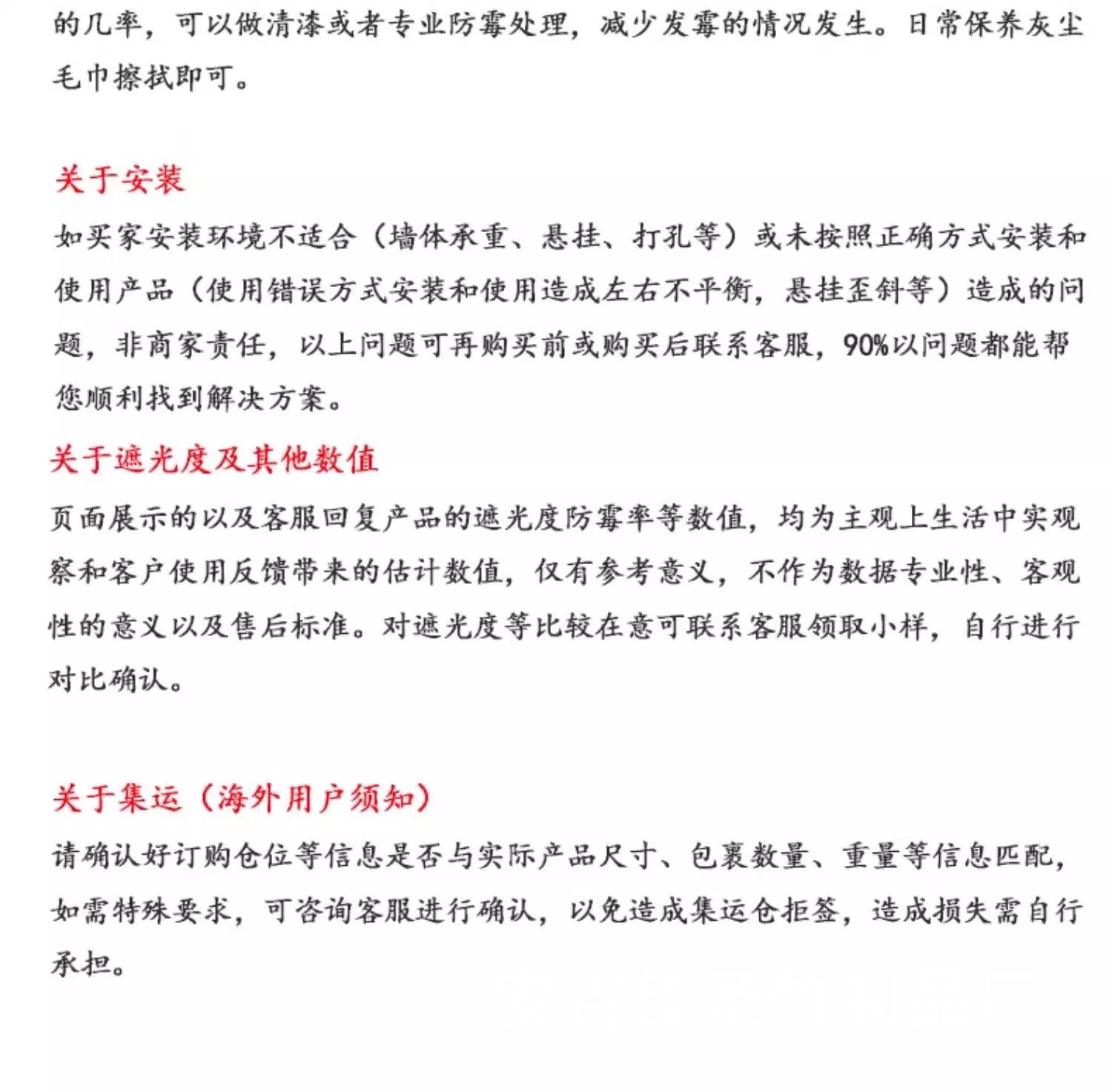 注意事项2.jpg