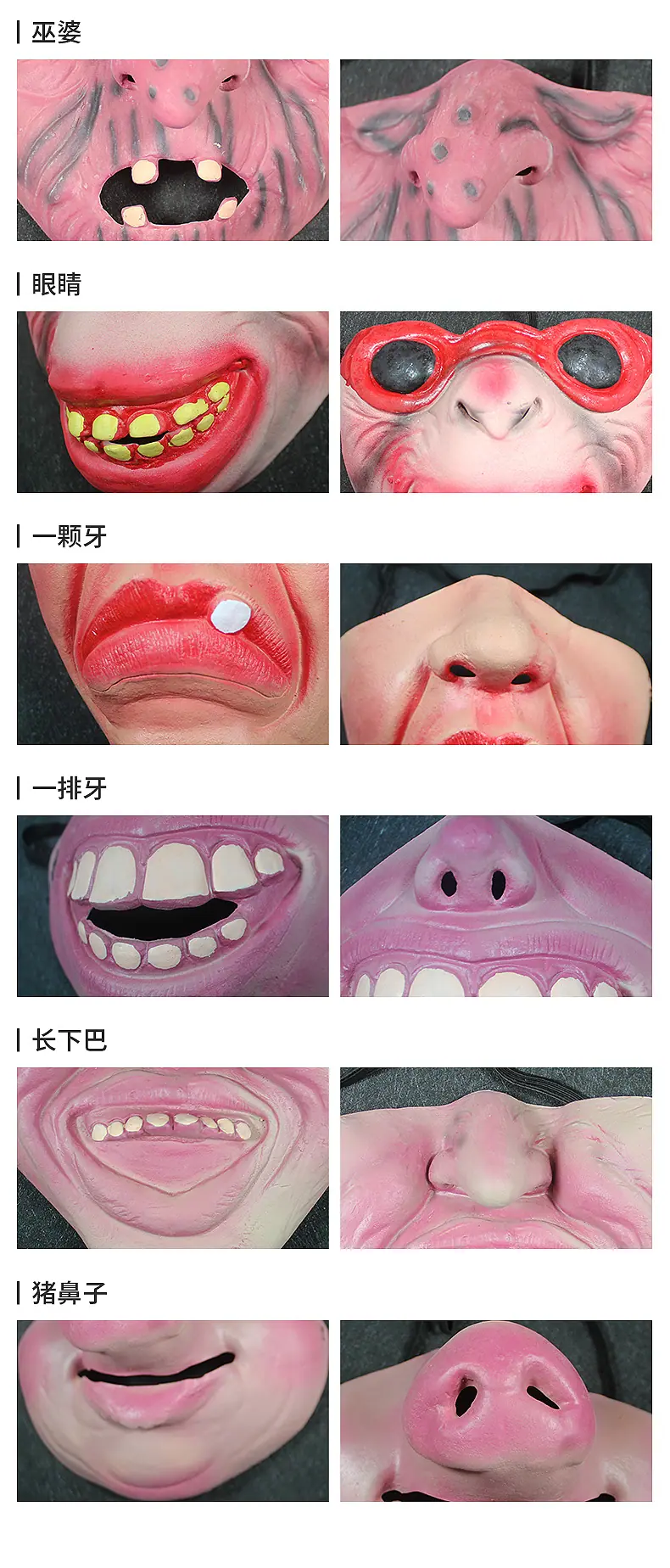 半脸面具详情_12