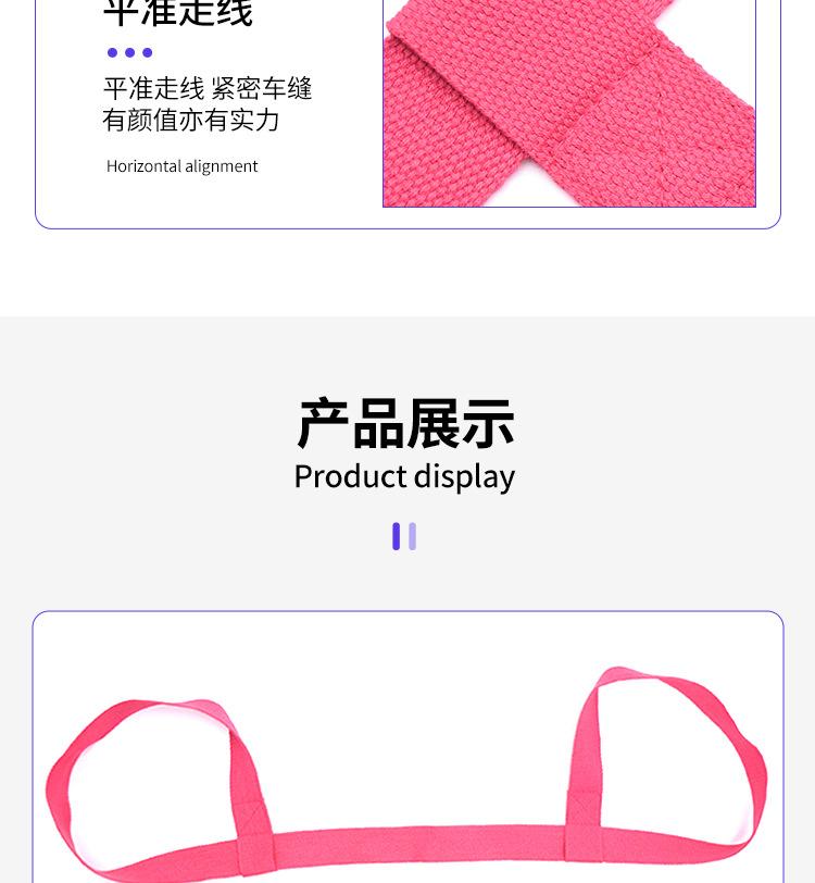 瑜伽垫背带