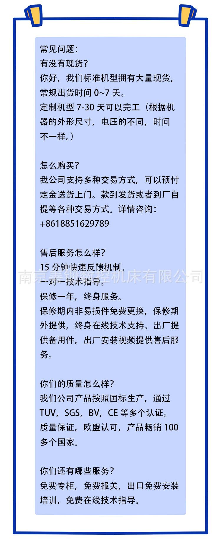 折弯机-内贸C_20.jpg