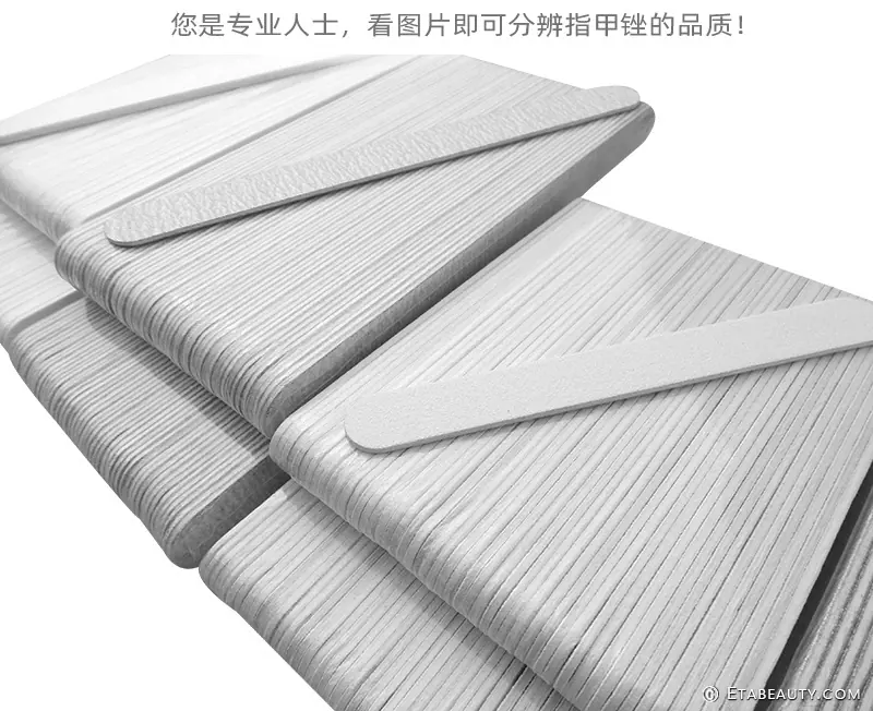 一次性指甲锉白色砂纸锉双面指甲挫木片美甲搓条