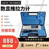 Medidor de fuerza de empuje y tracción externo Jiangsu HF-20 pantalla digital electrónica medidor de fuerza de empuje y tracción serie HF