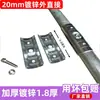 Conector Galvanizado Engrosado Sin Soldadura para Accesorios de Invernadero, Codo en T, Cruz en T, Clip de Fijación, Conector para Tendedero