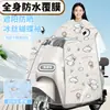 [Lluvia Fuerte Anti] Cubierta Impermeable de Cuerpo Completo para Patinete Eléctrico que se Transforma en Impermeable en Segundos, Protección Solar de Verano, Impermeable por Ambos Lados