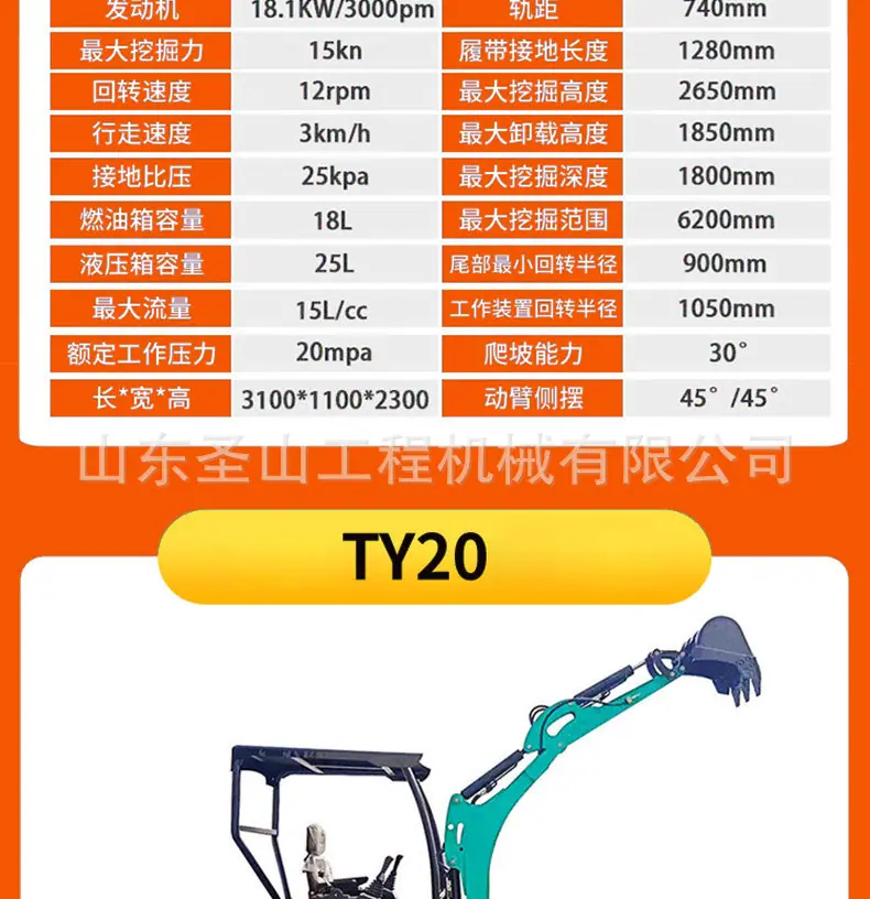 挖机_12.jpg