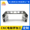 Caja de fundición a presión de perfil de placa de aluminio industrial, radiador de nueva energía, forma especial, procesamiento de fábrica, piezas de aleación de aluminio CNC