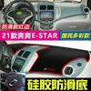 Benben E-Star Ma X3 Hongqi H5 Tablero Parasol Alfombrilla Hs5 Consola Central Protección Solar Aislamiento Térmico Antideslizante Parasol