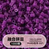 Cuentas de mosaico de 2.6 mm, mard264, multicolor, marca coco, cuentas de mosaico educativas, cuentas para manualidades DIY, empaquetadas en una bolsa, cuentas universales para varios proyectos