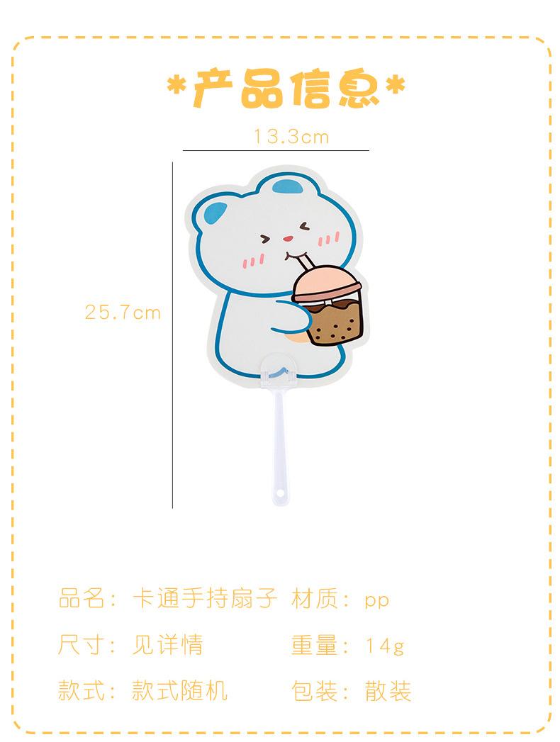 卡通手摇扇子_02.jpg