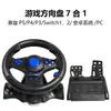 Volante de Juego de Carreras Manija X360/P2/P3/PC Computadora Volante de Juego con Vibración Montaje con Ventosa