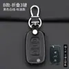 Estuche para llaves Xenya R7 FAW Xenya r7 Pentium B30 Funda protectora para llave de coche Junpai A70 Funda para llave