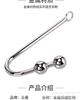 Gancho anal de cabeza redonda de metal con doble bola, suministros para adultos, juguetes sexuales, gancho anal largo, venta directa de fábrica, herramientas
