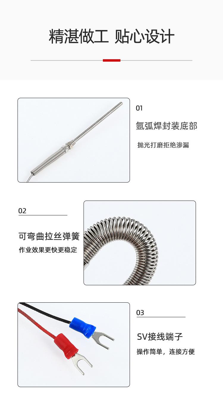 探针式热电偶