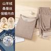 Conjunto de Roupa Íntima Térmica Masculina de Caxemira e Seda de Amora, Conjunto de Roupa de Outono Masculina com Lado Duplo em Fleece Escovado, Novo Estilo Feminino para Outono e Inverno