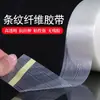 Cinta de fibra rayada resistente a altas temperaturas, sin rastro, resistente a tifones, cinta de fibra de vidrio transparente, sin residuos, fijación fuerte