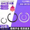 Anillo de retención elástico de Acero Inoxidable 304/Manganeso 65Mn Gb893 para Agujeros Internos, Clip de Seguridad Tipo C, M3-150